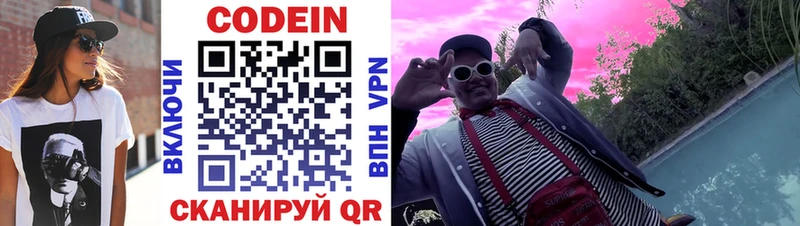 где купить наркоту  Дубовка  Кодеиновый сироп Lean напиток Lean (лин) 